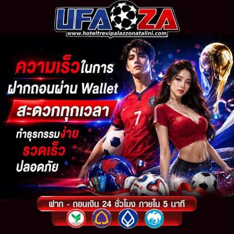 แทงบอลออนไลน์ ไม่มีขั้นต่ำ
